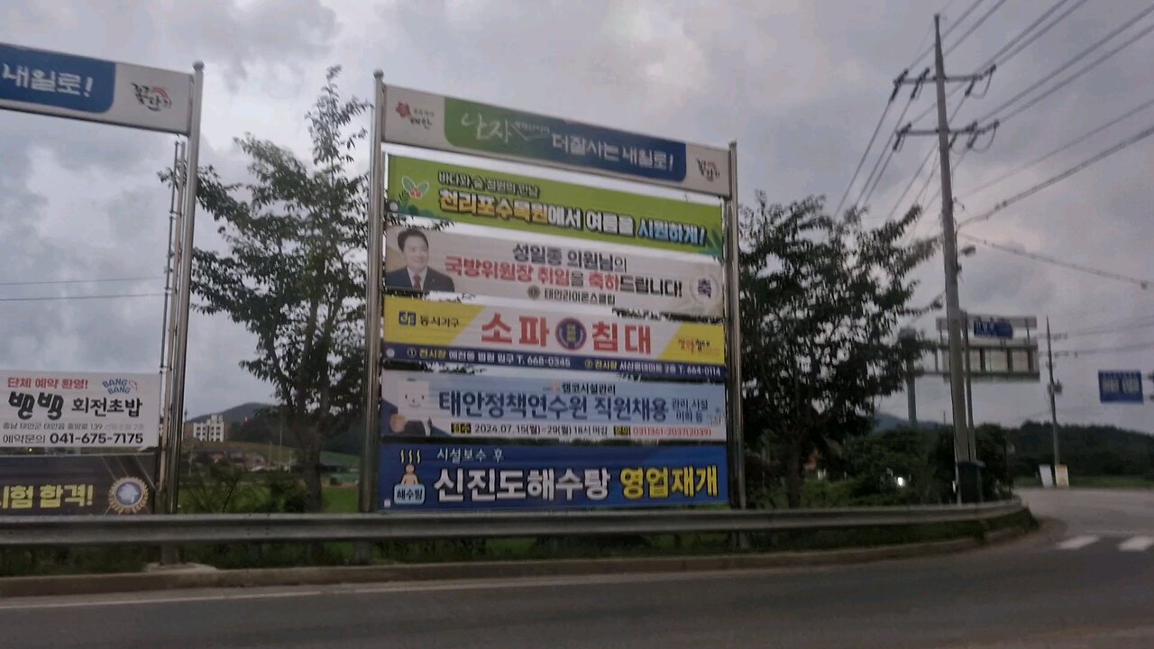 성일종 국회의원