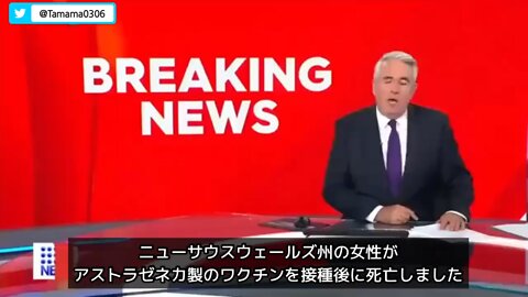 これが正常な報道、オーストラリアのコロワク被害報道集