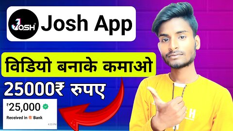 Josh app se paise kaise kamaye