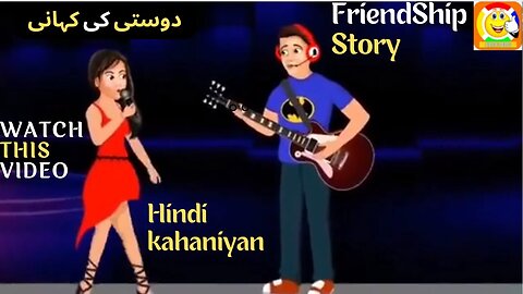 FriendShip || Hindi kahaniyan || دوستی کی کہانی