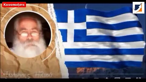 ΕΚΤΑΚΤΟ: ΜΗΝΥΜΑ ΓΕΩΡΓΙΟΥ ΓΚΙΟΛΒΑ!