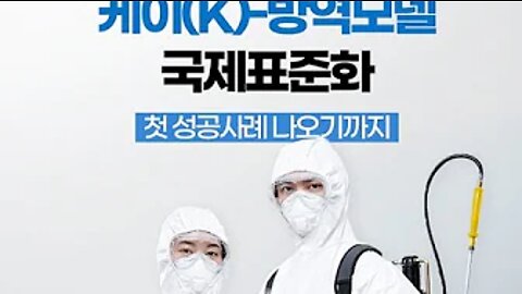 K방역은 없다, 서민, 김현정, 뉴스쇼, 백신, 천은미, 내과의사, 감염내과, 이재갑,역학회,정기석,질병청, 감염원, 미국, 스웨덴, 집단면역, 정치개입, 정치방역, 재난지원금,