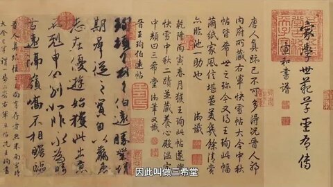 Wang Xun's Bo Yuan Calligraphy is the only authentic calligraphy of the Eastern Jin Dynasty that sur