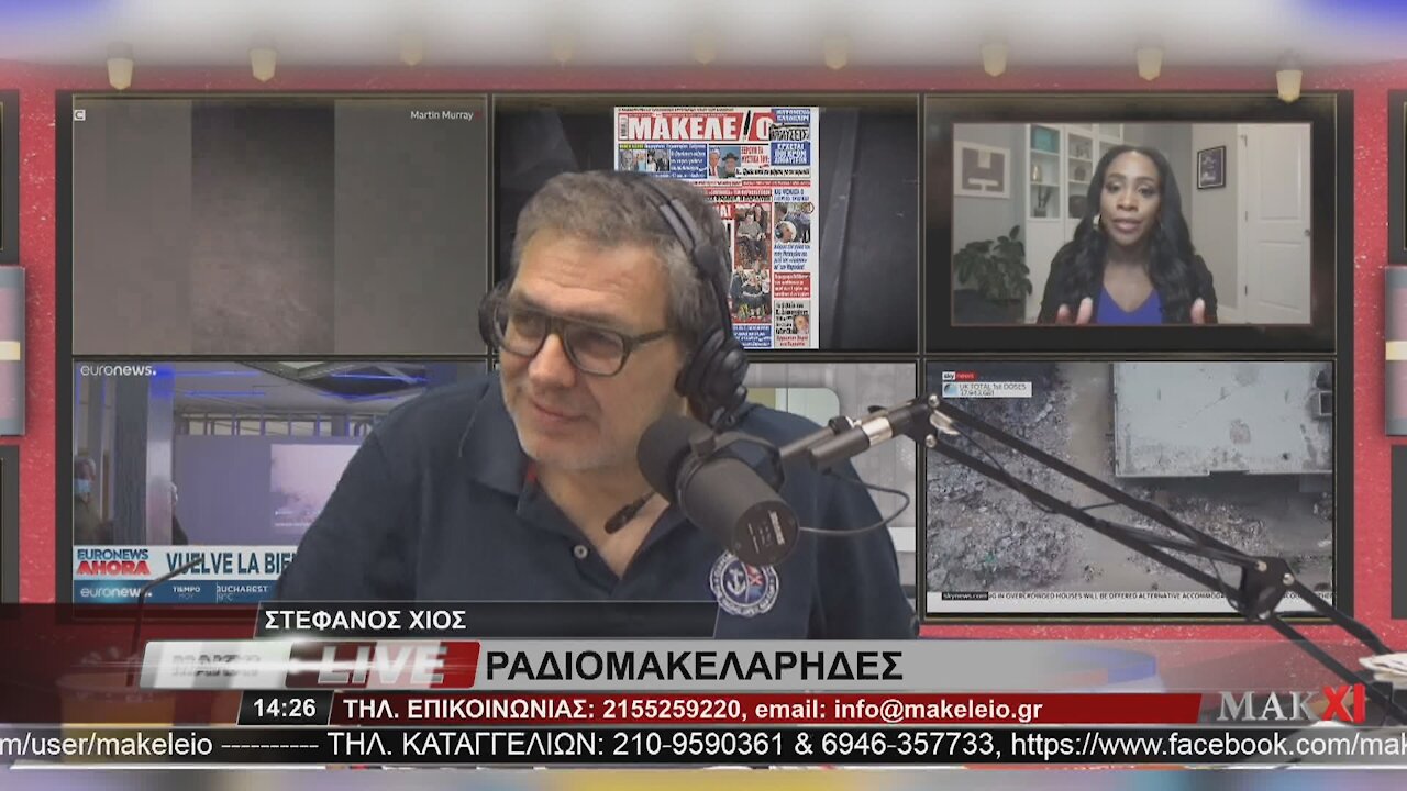 ΣΤΕΦΑΝΟΣ ΧΙΟΣ ΓΙΑ ΠΑΠΑΔΕΣ- ΡΑΔΙΟΜΑΚΕΛΑΡΗΔΕΣ 24-06-2021 | makeleio.gr