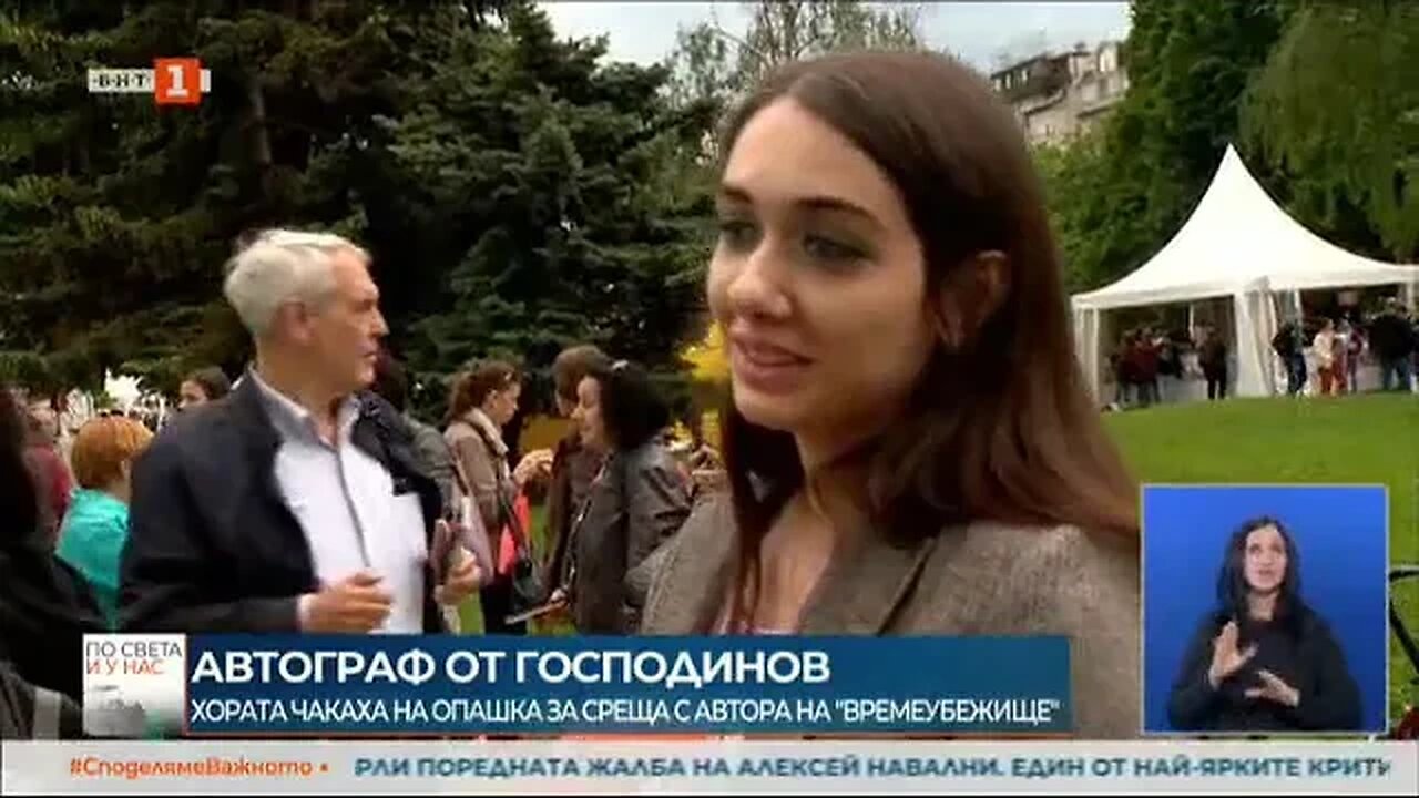 На Панаира на книгата Опашка от желаещи за автограф от Георги Господинов