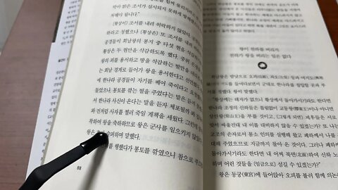 사기열전4 사마천 김원중 회남왕 오피 좌오 여지도 교동왕 상산왕 황상 태자 동궁 진나라 서복 대신 서황 술사 성인 형벌 서하 봉래산 영지