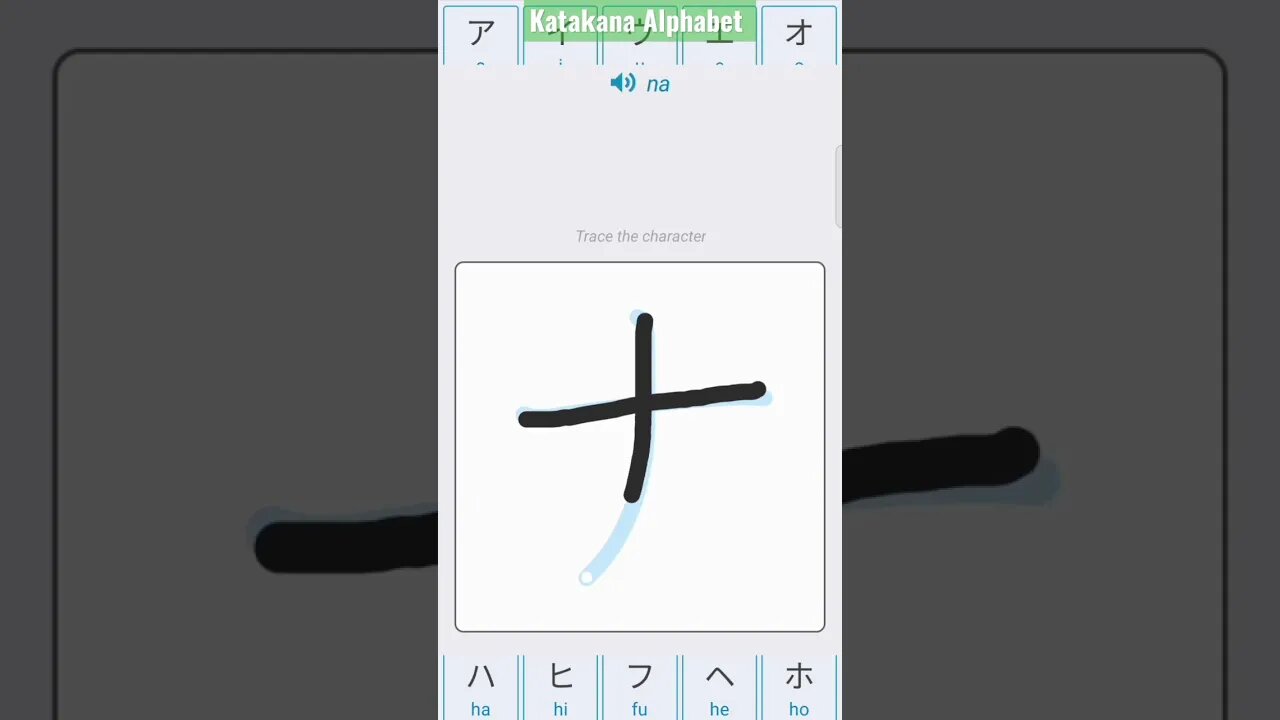 Japanese Katakana Alphabet Writing ✍️ Practice "ナ"