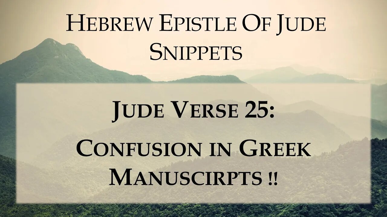 Jude Verse 25 - Confusion in Greek Manuscripts!