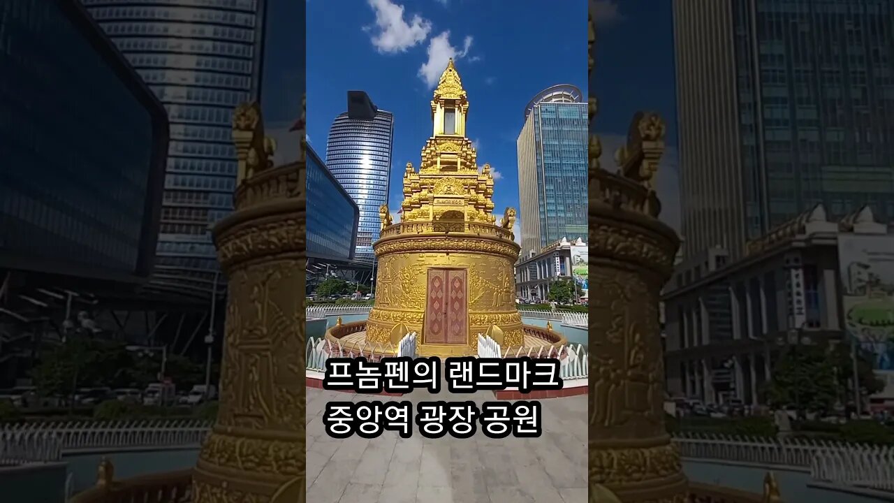 화창한 주말, 프놈펜 중앙역 광장