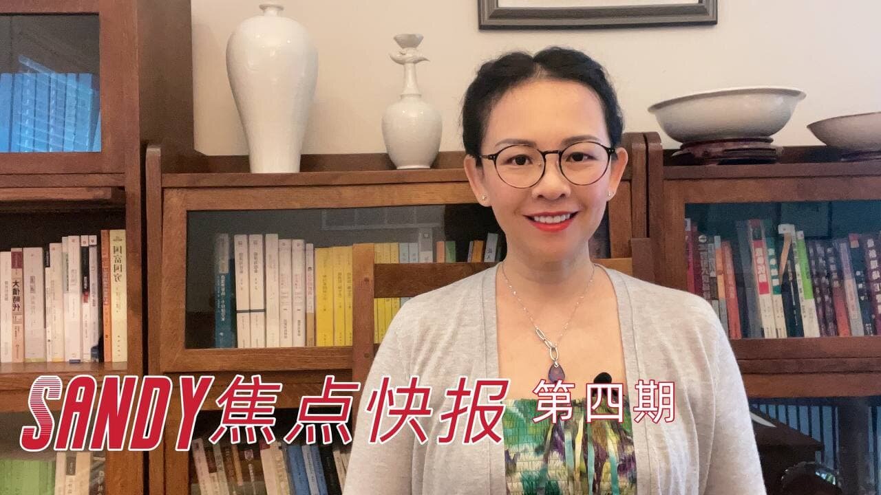 SANDY焦点快报004:超赞!川普总统任命的大法官发布美国首个此类限制令美联航猝不及防;“巨无霸”工会联盟SMART强势挑战联合太平洋铁路公司,来谈判! NBA巨星不惧被禁赛损失超过2亿美元,