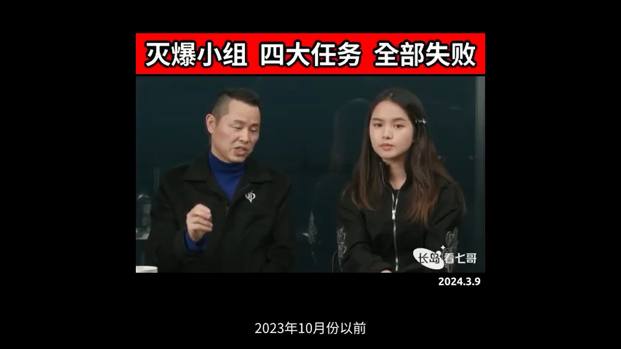 2023年10月份,灭爆小组的四大任务全部失败,包括:(1)关闭盖特,(2)关闭法治基金、法治社会,(3)关闭喜联储,(4)长岛哥、奇侠出事。