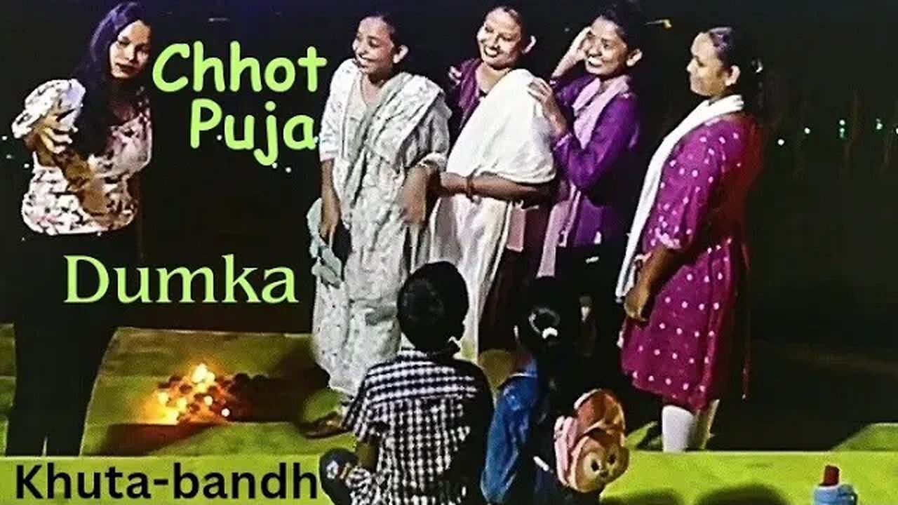 Chhot puja khuta baandh dumka jharkhand