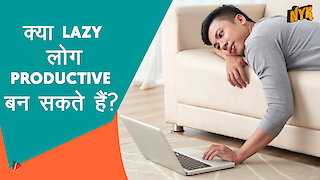 क्या Lazy लोग Productive बन सकते है ? :) :)