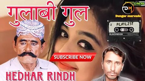 गुलाबी गुल gulabi gul Hedhar rindh song MP3