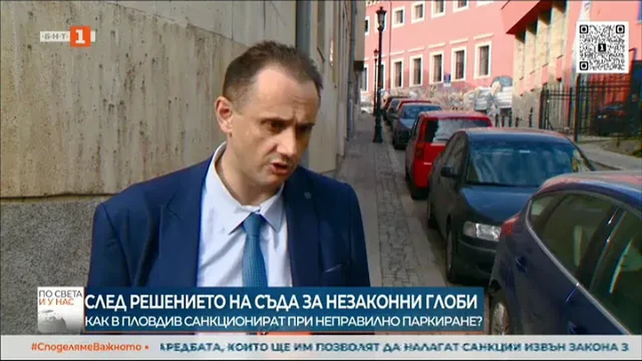 ВАС Фишовете по стъклата на колите в Пловдив са незаконни
