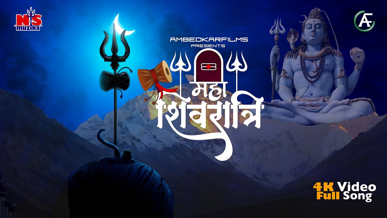 महा शिवरात्रि | Maha Shivaratri special New Song |#bholenath