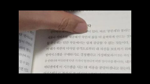 찰스 윌런, 경제학으로의 초대, 정부, 공공재, 무임승차, 무료, 플랜트,기초연구,법집행, 공원, 공유지의 비극, 빈자의 걱정거리, 부자, 채무국, 디플레이션, 인플레이션,저임금