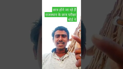 अब हम एक होने जा रहे हैं राजस्थान के छात्र#bysunit#motivationalquotes