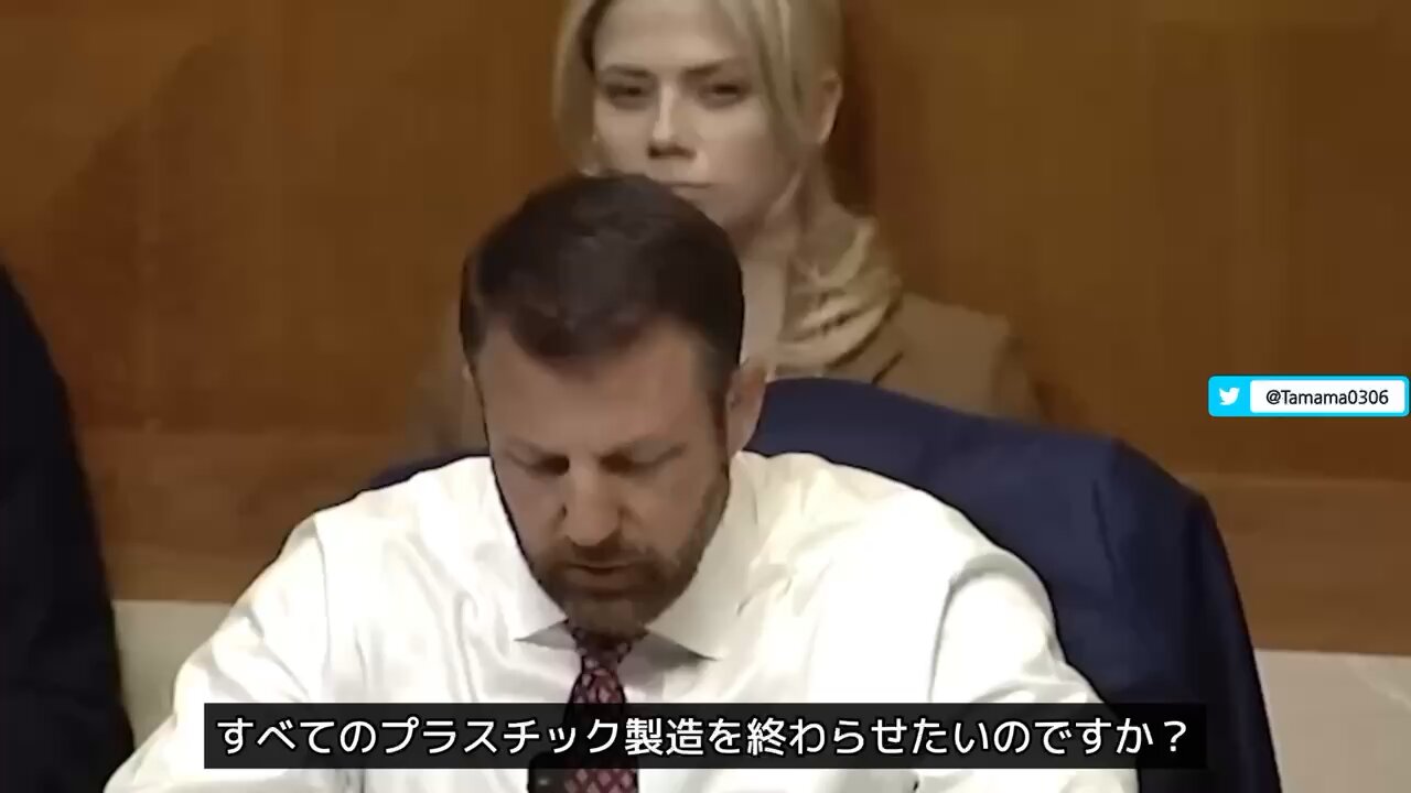 【気候変動詐欺】脱プラチック・気候変動信者 vs マークウェイン・モーリン上院議員