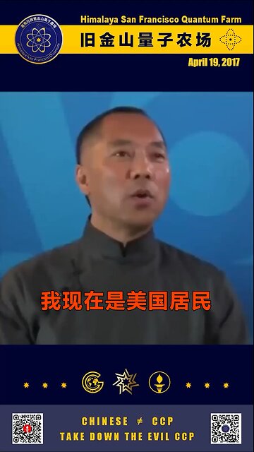 郭文贵先生2017年4月19日断播门爆料： 共产党花一年6000万美元拿下国际刑警组织秘书长的职务，为的就是阻止掌握盗国贼信息的人到海外爆料，为的就是贪官污吏和盗国贼偷老百姓的钱和性的