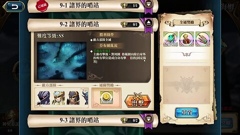 9-2 諸界的哨站 赫爾海姆 弗麗嘉 神之契約 極星的國度 夢幻模擬戰 Mobile 랑그릿사 ラングリッサー モバイル Langrisser Mobile