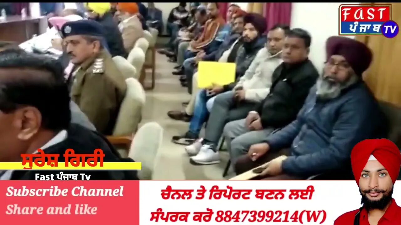 ਹੌਲਾ ਮੁਹੱਲਾ-23 ਸੰਬੰਧੀ। ਸੰਮੂਹ ਵਿਭਾਗਾਂ ਦੀ। ਮੀਟਿੰਗ ਦੀ ਪ੍ਰਧਾਂਨਗੀ