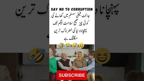 Fearful smuggling in joint family system | interesting facts | funny quotes | joke in Urdu