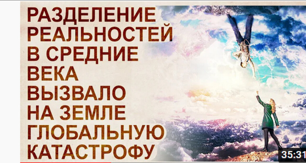 Правда о Верхней земле. Куда ушли Боги.