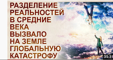 Правда о Верхней земле. Куда ушли Боги.