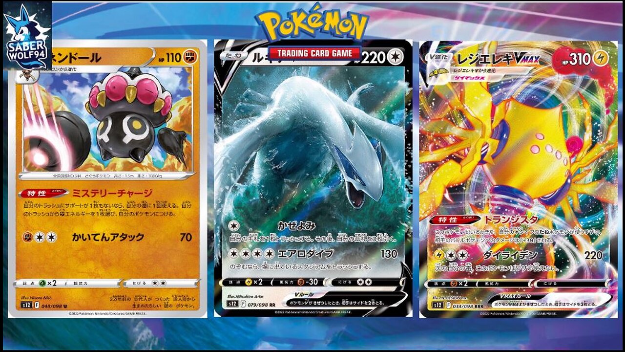 Pokemon TCG Paradigm Trigger Set Review!! (Silver Tempest)