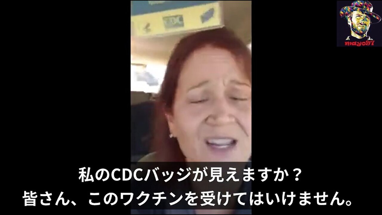 CDC職員スーザン・ピアース氏「私は皆さんのために祈っています。 ワクチンを打たないでください」