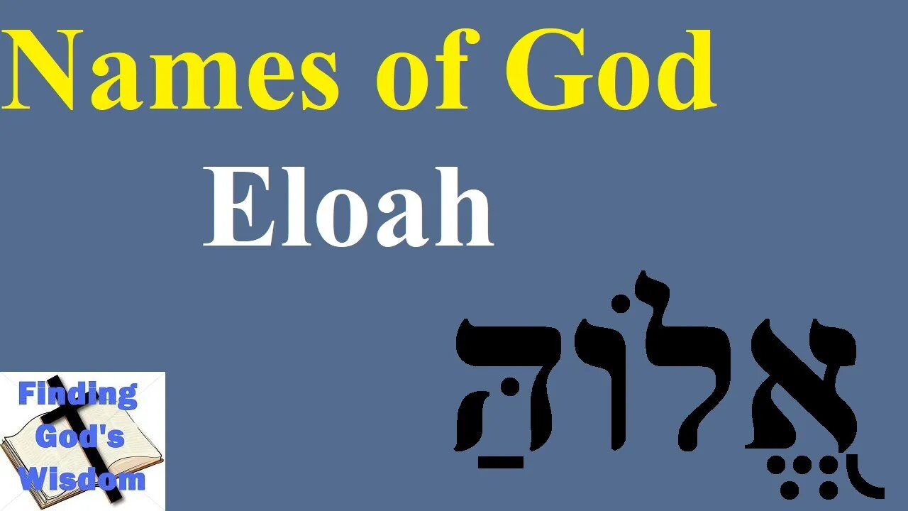 Names of God: Eloah