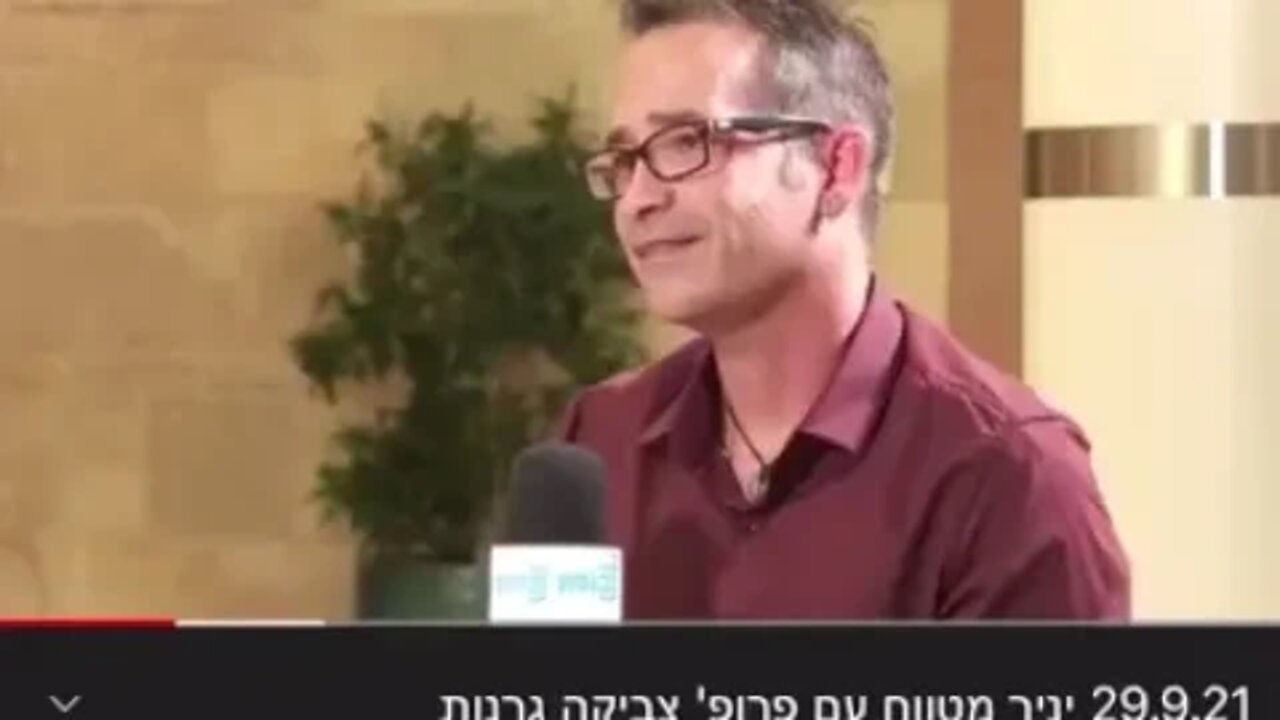 פרופסור צביקה גרנות ממפלגת אומץ מתנגדי חיסונים ממליץ להתסן כן גם בטיפול הגנטי הנסיוני שמכונה ב