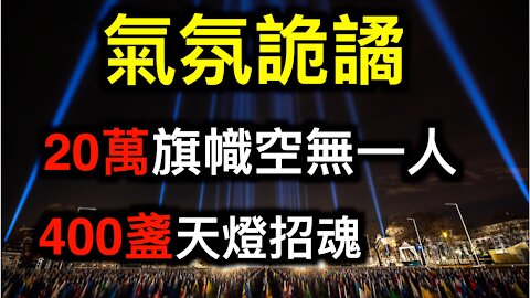 氣氛詭譎!兩天九個行政令,代理國防部長米勒說話了,沒提誰的就職典禮,空軍上將發佈消息——要有信心.