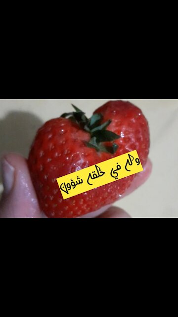 سبحان من صور وخلق فأبدع 🍓🍒🍂🍁🌿