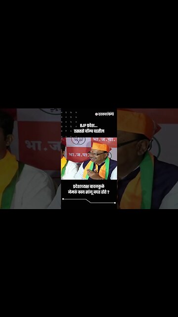 प्रदेशाध्यक्ष बावनकुळे नेमकं काय सांगू बघत होते ? | Chandrashekhar Bawankule | Sarkarnama | #shorts