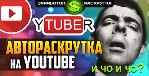 YTMonster YouTube Promotion Free