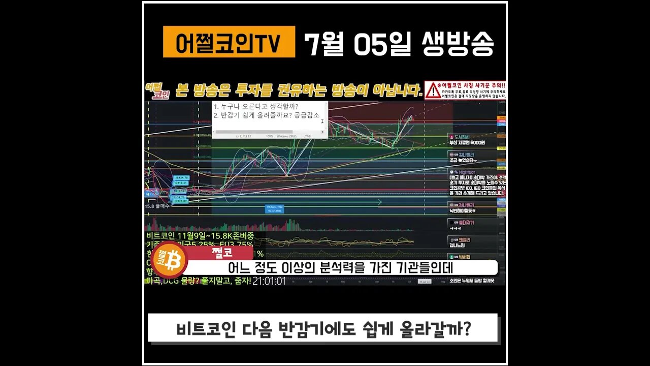 비트코인 반감기 상승 가능할까?|쩔코TV