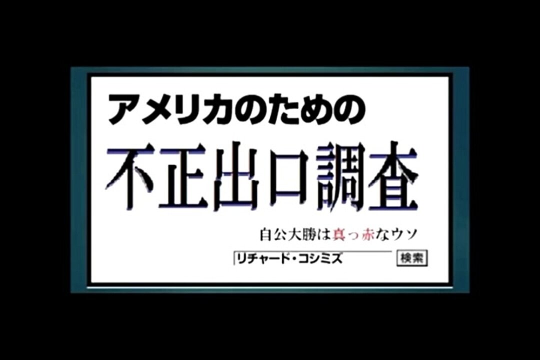 2013.06.08 リチャード・コシミズ講演会 佐賀