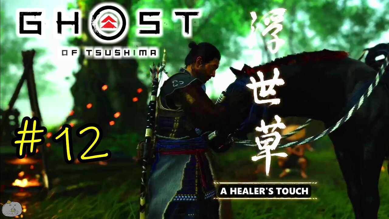 #12 A HEALER'S TOUCH Ghost of Tsushima