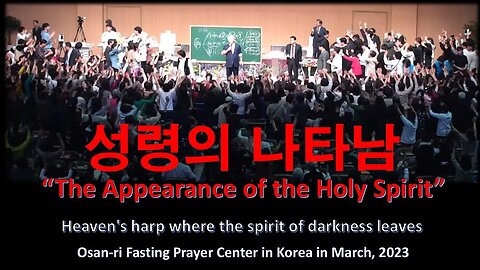 Korean Prophet Pastor Jun-Heaven's harp where the spirit of darkness leaves