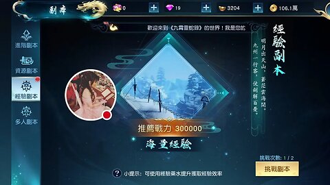 九霄靈蛇錄-夢回諸天靈域 BAI SU CHEN WHITE SNAKE LEGEND