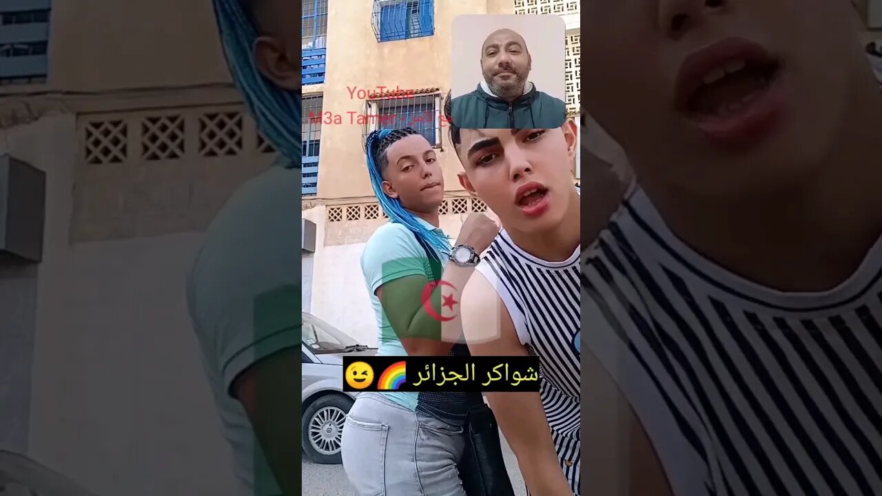 شواكر الجزائر 🇩🇿🌈😉🙃 #الجزائر #algerie #algeria