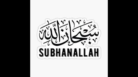 SubhanAllah zikr ki fazeelat