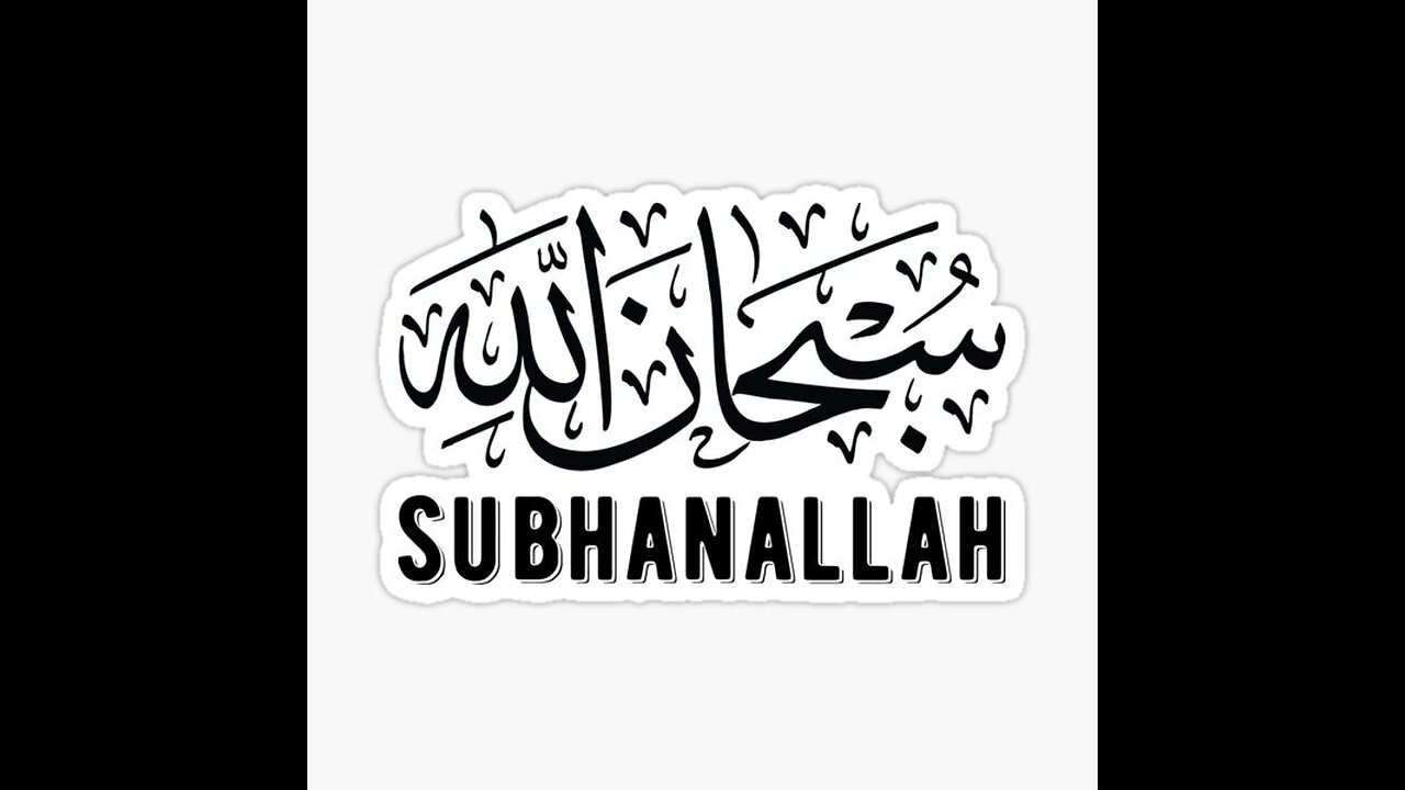 SubhanAllah zikr ki fazeelat