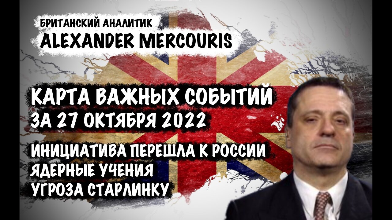 Инициатива переходит к России. Угроза СтарЛинку | Александр Меркурис | Alexander Mercouris