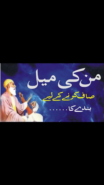 Heart Touching Lines|Poetry|Mn ki mail o bandaya |Sadar Khan tv