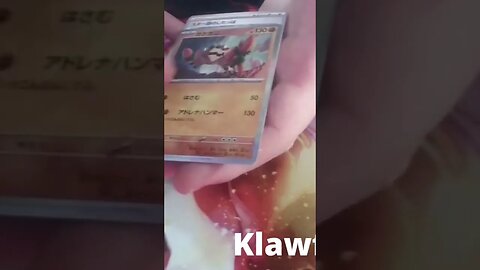 We Pull A Rare Fighting Pokémon! #pokémon #pokemonpulls