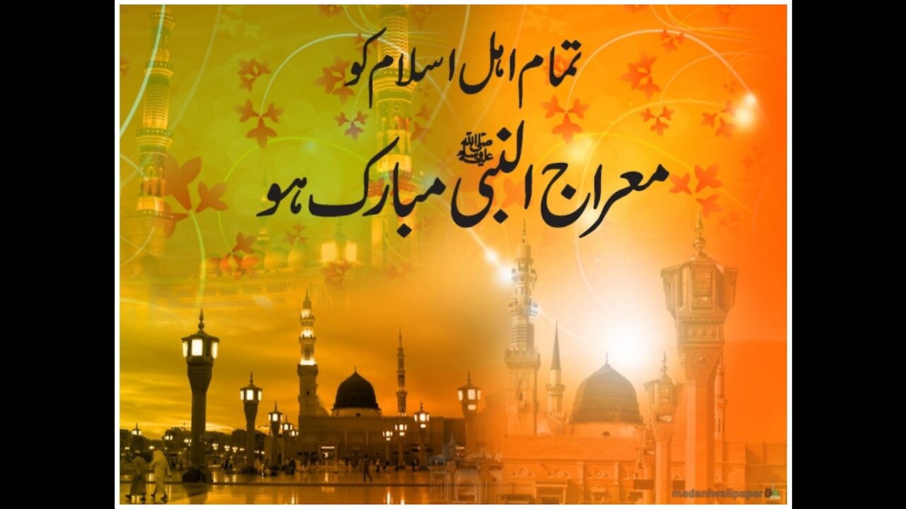 Lailatul Mairaj and Youm ul Mabath Mubarak from SAM Climate Smart Trust