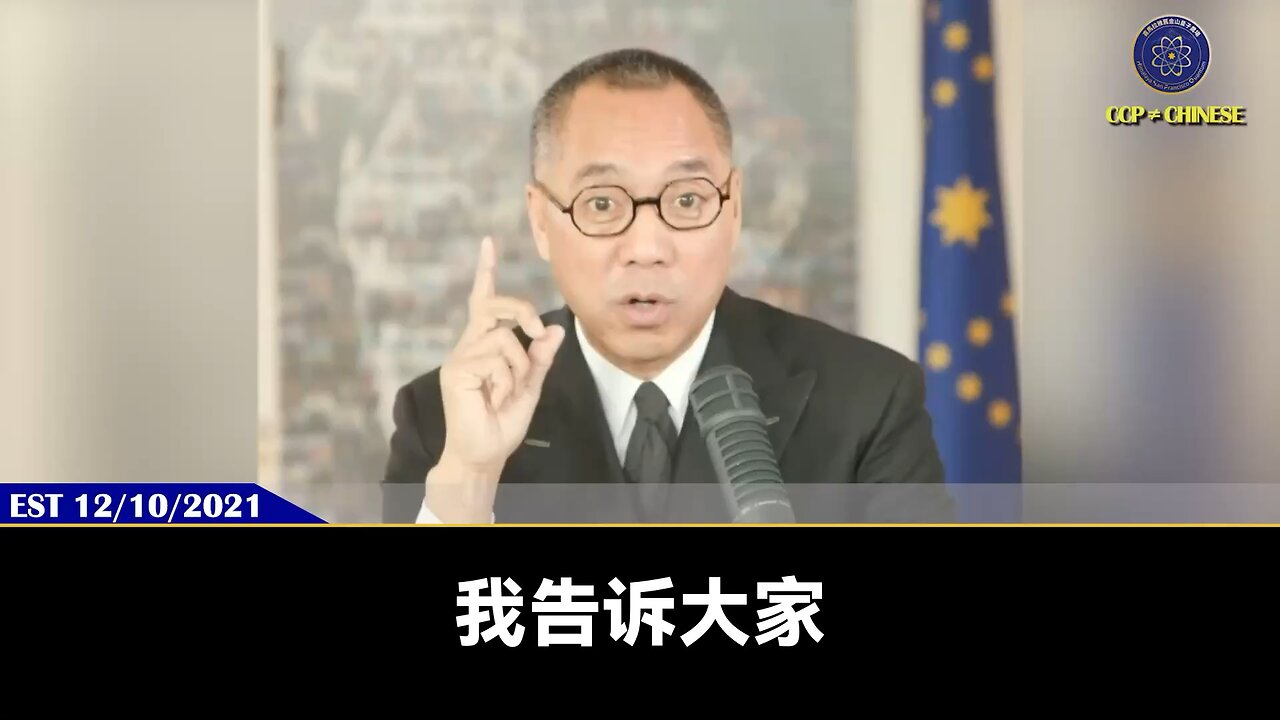 郭文贵先生2021年12月10日:人类历史所有独裁者的死亡步骤:被身边人忽悠是神➡️相信自己就是神➡️灭掉所有宗教和神➡️自己成为唯一的神➡️国家经济崩溃➡️企业国有化➡️媒体彻底
